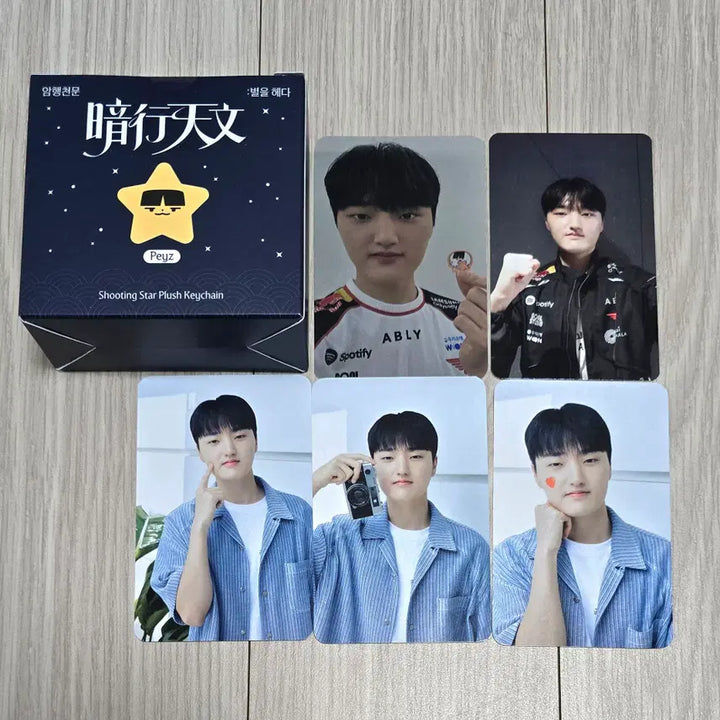[BUNJANG] T1 Faker Phase "Star Doll" Keychain Bundle / T1 티원 팝업 페이즈 별 인형 / 대웅제약 우루샷 / 티원존 포카 일괄