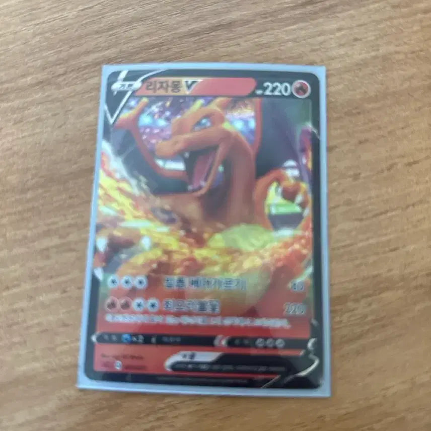 [BUNJANG] Charizard V RR / 리자몽 v