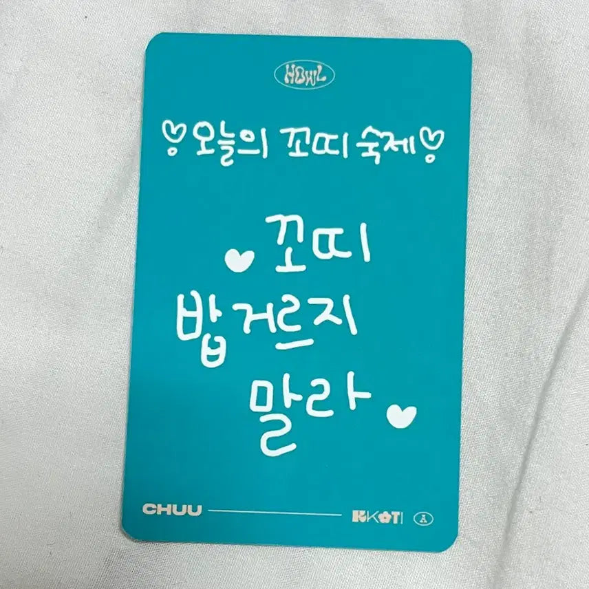 [BUNJANG] LOONA Chuu Howl Studio Photocard / 이달의소녀 츄 CHUU Howl 공방 포카