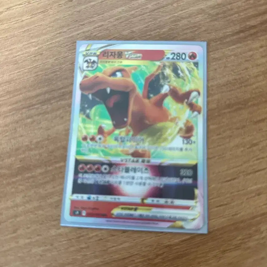 [BUNJANG] Charizard VSTAR RRR Trading Card / 리자몽 vstar