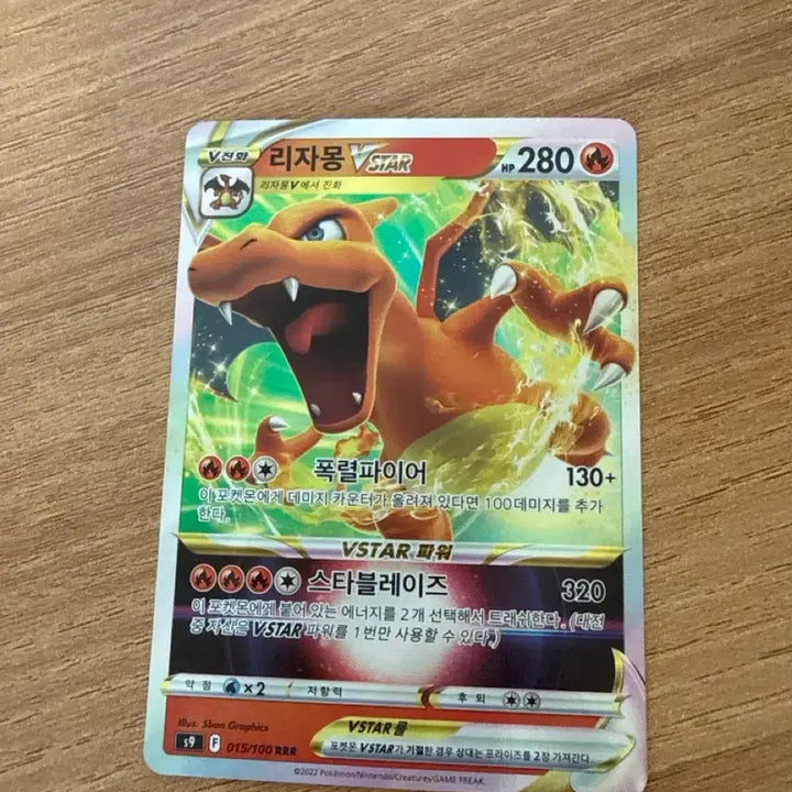 [BUNJANG] Charizard VSTAR RRR Trading Card / 리자몽 vstar