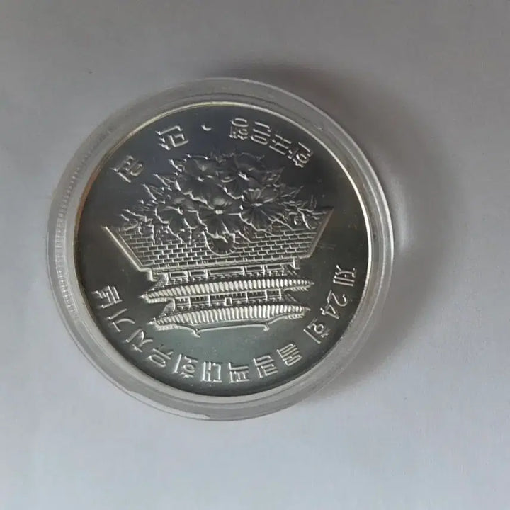 [BUNJANG] 1988 Seoul Olympics Silver Coin - 1st Issue / 88올림픽 은화 1차