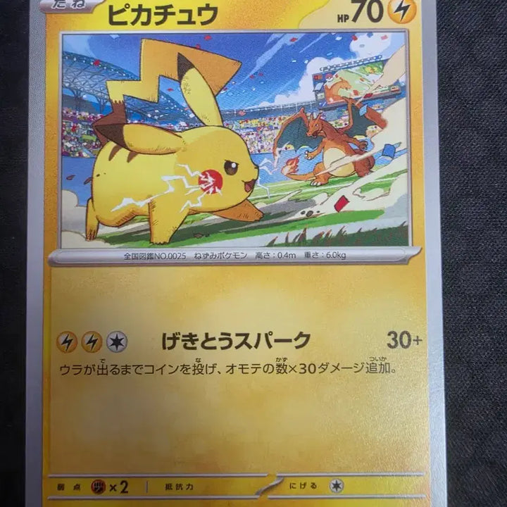 [BUNJANG] Pikachu Scarlet &amp; Violet Promo - Japanese Edition / 피카츄 프로모 스칼렛바이올렛 일판