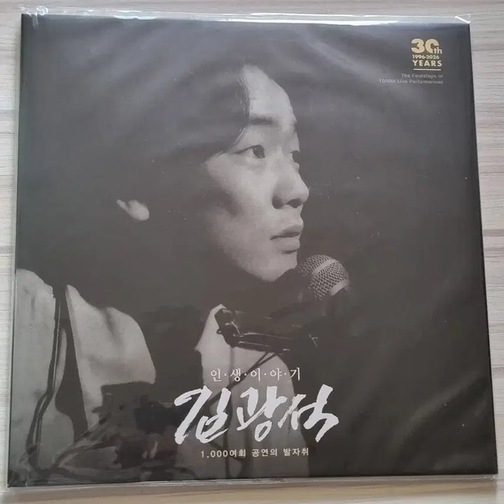 [BUNJANG] Kim Kwang-seok "Life Story" + "Calling Again" 4LP Limited Edition Vinyl Set (Sealed) / 미개봉 김광석 인생이야기+다시부르기 4lp