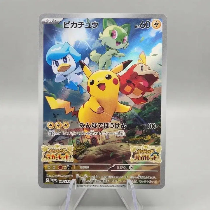 [BUNJANG] Pikachu Promo Scarlet &amp; Violet Japanese Edition / 피카츄 프로모 스칼렛바이올렛 일판