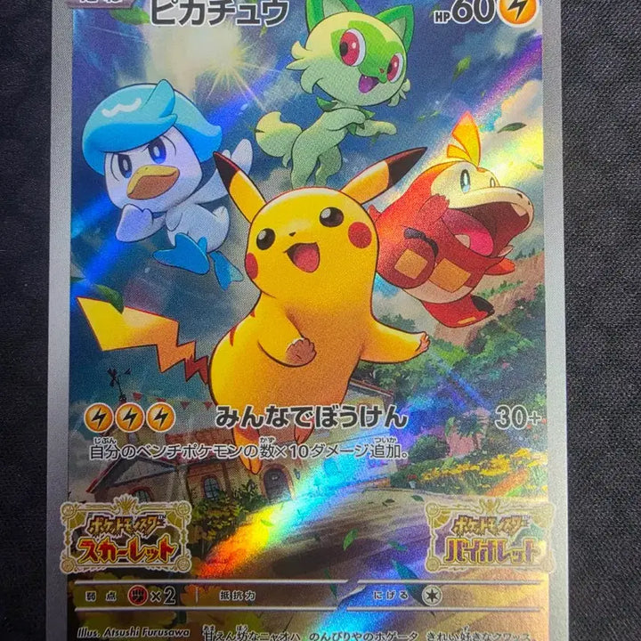 [BUNJANG] Pikachu Promo Scarlet &amp; Violet Japanese Edition / 피카츄 프로모 스칼렛바이올렛 일판