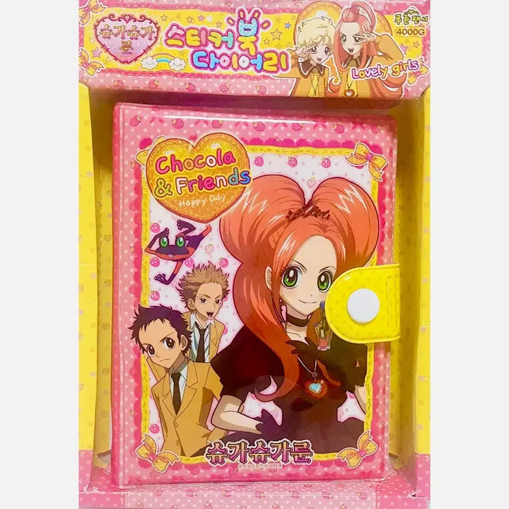 [BUNJANG] Vintage Sugar Sugar Rune Diary (Original Edition) / [구함글] 구판 고전 슈가슈가룬 다이어리