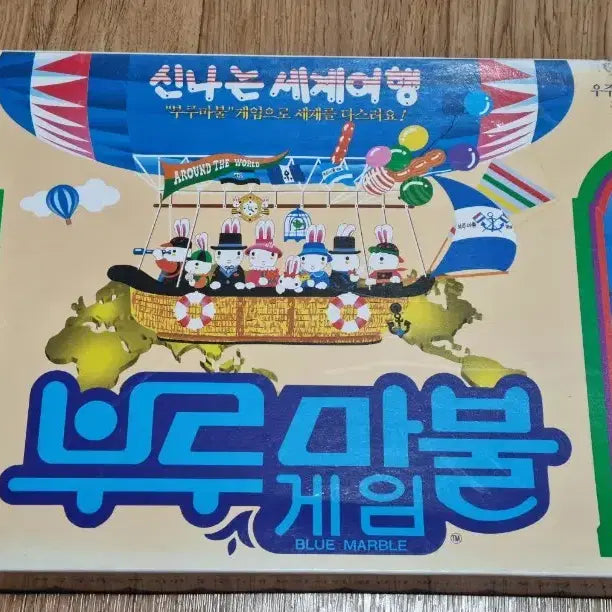 [BUNJANG] Blue Marble Board Game / 부루마불 보드게임