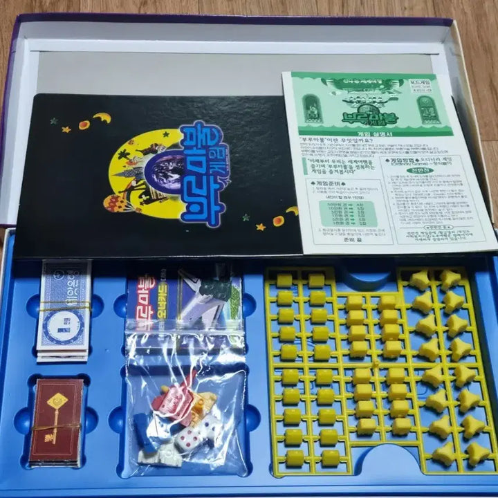 [BUNJANG] Blue Marble Board Game / 부루마불 보드게임