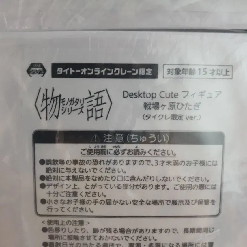 [BUNJANG] Taito Monogatari Series Desktop Cute Senjougahara Figure / 타이토 한정 모노가타리 시리즈 Desktop Cute 피규어 센죠가하라