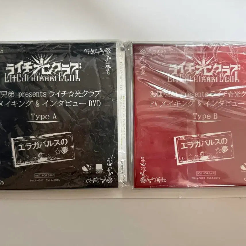 [BUNJANG] Lychee Hikari Club CD + DVD Bonus Set (2 Types) / 라이치 히카리 클럽 CD + DVD특전 2종 세트