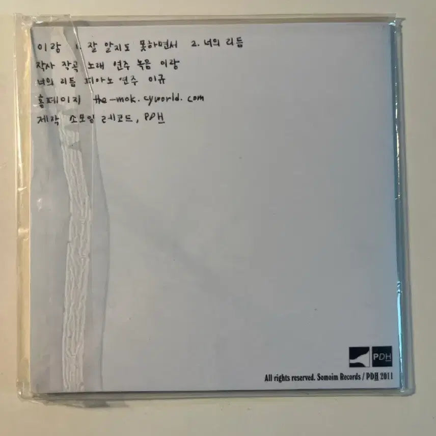 [BUNJANG] Lee Lang Jal Aljido Mot Hanamyeon (Single / CD) Sealed / 이랑 - 잘 알지도 못하면서 (싱글 / CD) 미개봉