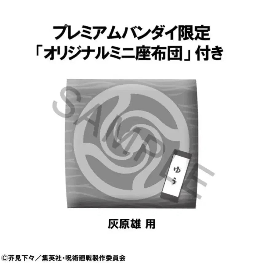 [BUNJANG] Megahouse Jujutsu Kaisen Yuu Haibara Look Up Figure Sealed Special Cushion / 메가하우스 주술회전 하이바라 유우 룩업 피규어 미개봉 특전 방석