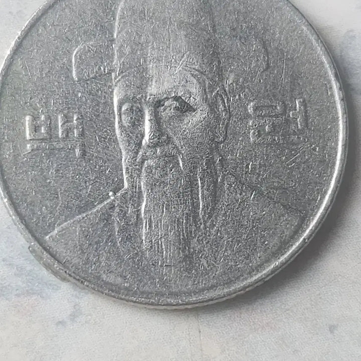 [BUNJANG] 1997 South Korean 100 Won Error Coin / 1997년 100원 에러동전