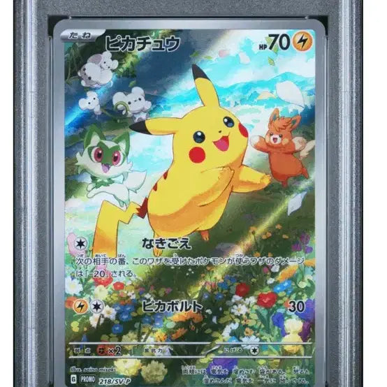 [BUNJANG] PSA 10 Graded Japanese Summer Pikachu Pokemon Card / psa10 등카 일판 여름피카츄 여름츄 포켓몬카드