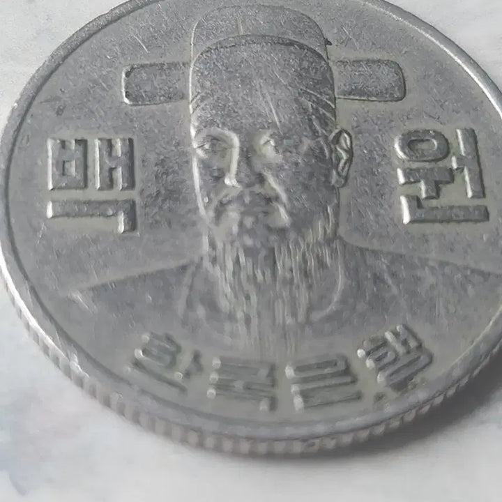 [BUNJANG] 1974 South Korean 100 Won Coin / 100원 동전 1974년