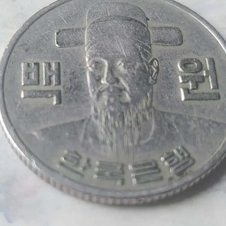 [BUNJANG] 1974 South Korean 100 Won Coin / 100원 동전 1974년