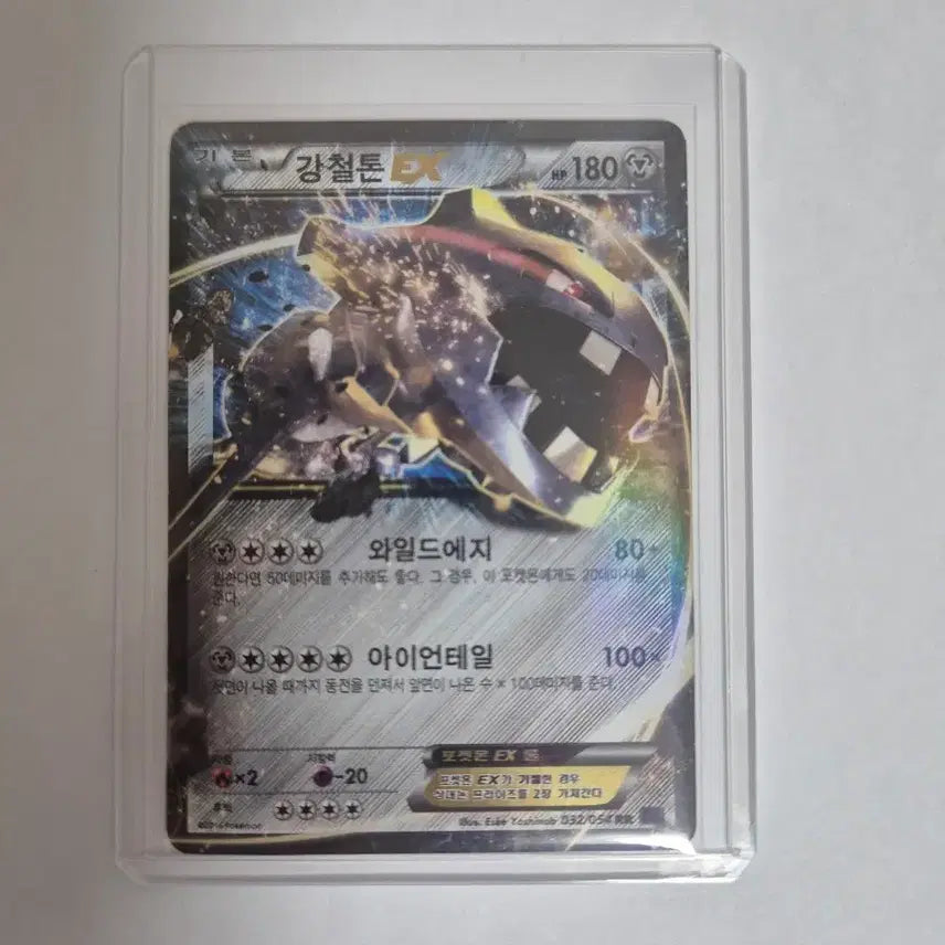 [BUNJANG] Steel Tone EX Pokemon Card / 강철톤 EX