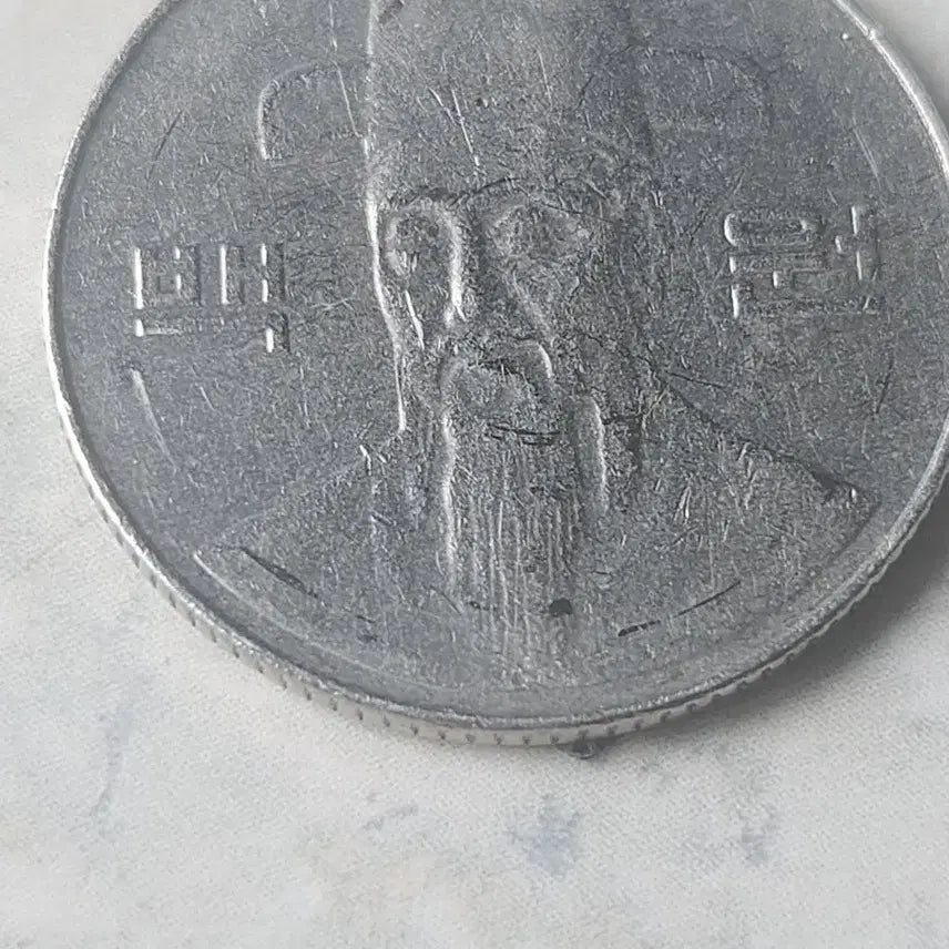 [BUNJANG] 2007 Error 100 Won Coin / 2007년 100원에러주화