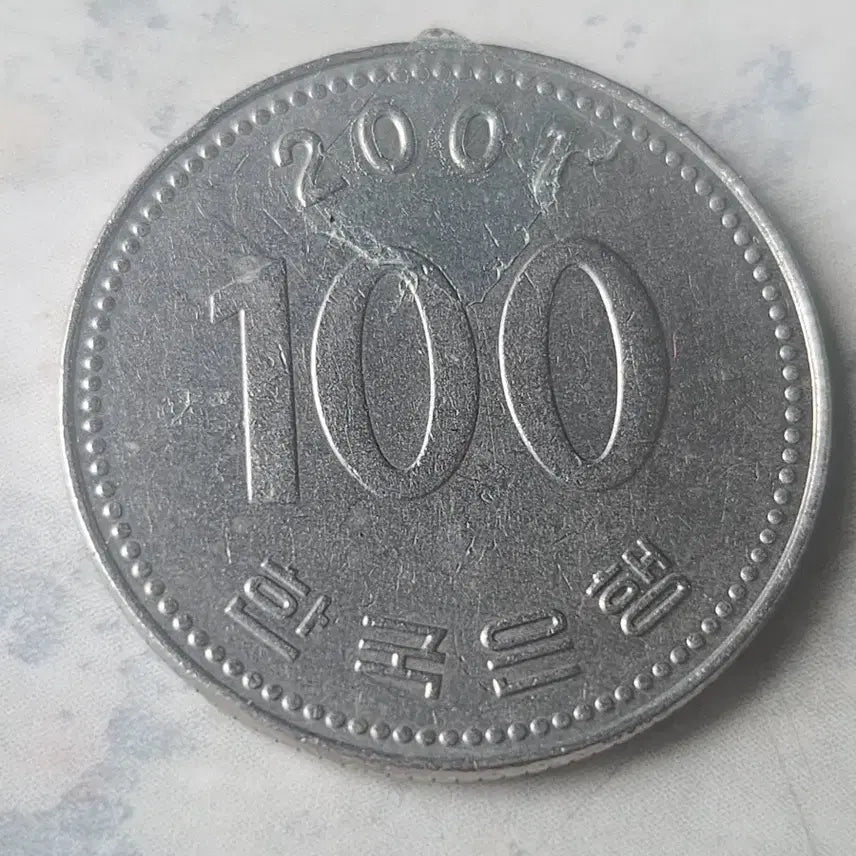 [BUNJANG] 2007 Error 100 Won Coin / 2007년 100원에러주화