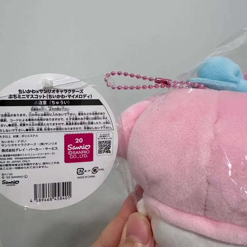 [BUNJANG] Chiikawa x Sanrio Collaboration My Melody Chiikawa Mascot / 치이카와 산리오 콜라보 마이멜로디 치이카와 마스코트