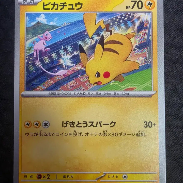 [BUNJANG] Pikachu Promo Scarlet &amp; Violet Japanese Edition / 피카츄 프로모 스칼렛바이올렛 일판