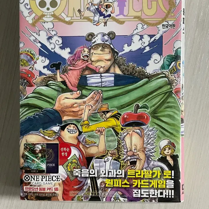 [BUNJANG] One Piece Manga Volumes 108, 109, 110 (First Edition) with Bonus Promo Cards / 원피스 108, 109, 110권 초판 한정 프로모션 카드가 동봉된 미개