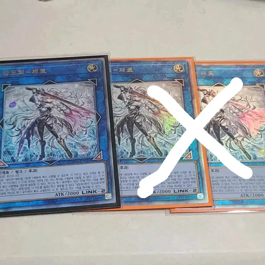 [BUNJANG] Yu-Gi-Oh! Ash Blossom &amp; Joyous Spring Ultra Rare / 유희왕 섬도희 제로 얼티 1장 남음