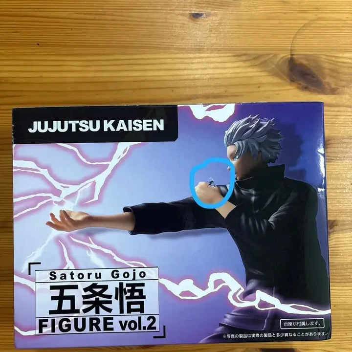 [BUNJANG] Jujutsu Kaisen Satoru Gojo Figure Vol. 2 / 주술회전 고죠 피규어