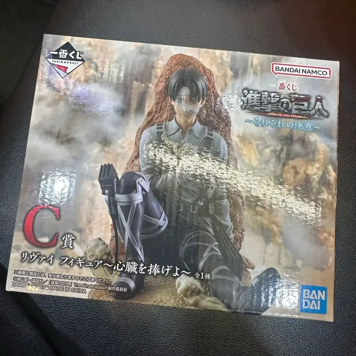 [BUNJANG] Attack on Titan Ichiban Kuji Levi Figure (C Prize) / 진격의 거인 각자의 결의 리바이C상 이치방쿠지