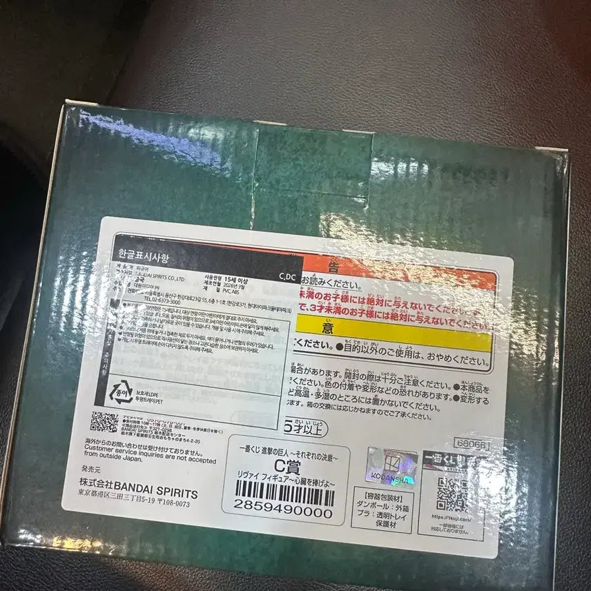 [BUNJANG] Attack on Titan Ichiban Kuji Levi Figure (C Prize) / 진격의 거인 각자의 결의 리바이C상 이치방쿠지
