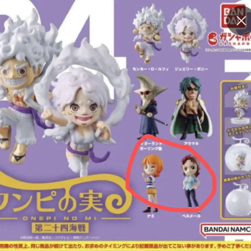 [BUNJANG] One Piece Devil Fruit Woonami Vol. 24 Mini Figure Set (Nami, Bellemere) / 원피스 악마의열매 원피노미 제24해전 가챠 일괄 (나미,벨메일) 세트
