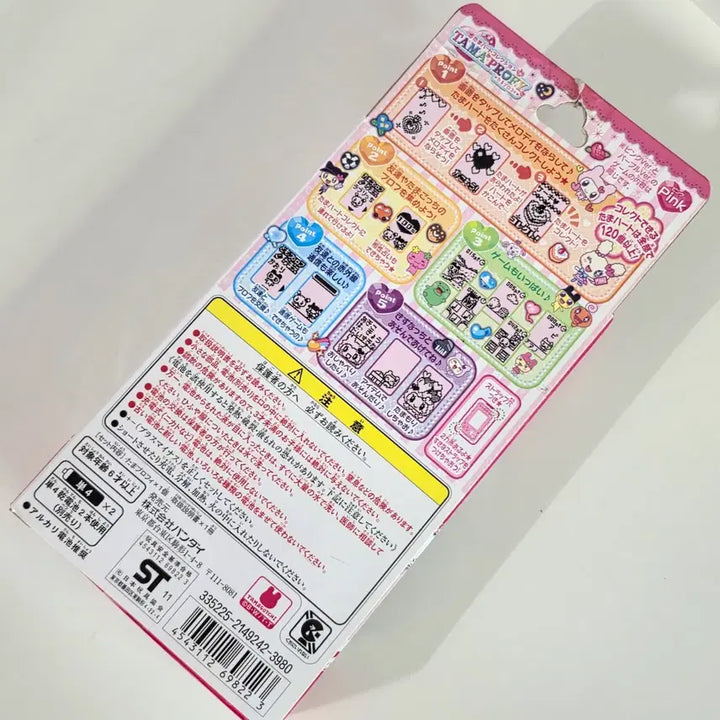 [BUNJANG] Bandai Tamagotchi Tamaprofie Vintage Toy (Sealed) / 타마프로피 다마고치 미개봉 반다이 고전 완구