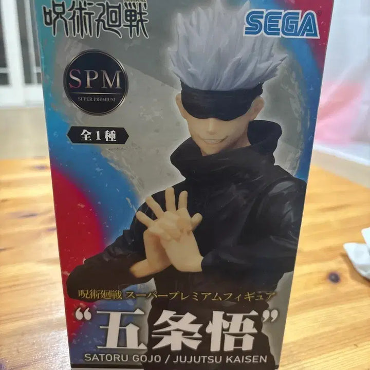 [BUNJANG] Jujutsu Kaisen Satoru Gojo SPM Figure / 주술회전 SPM 고죠 사토루 피규어