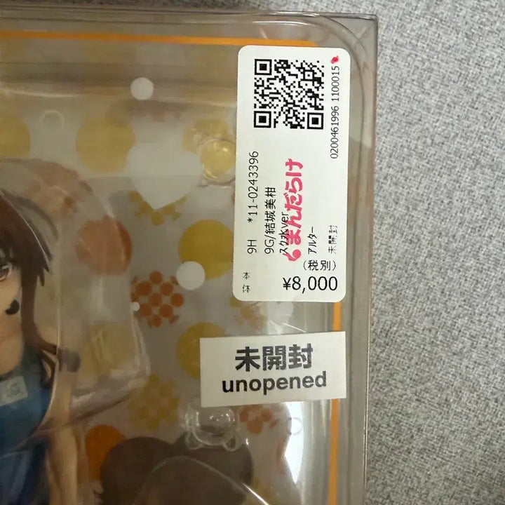[BUNJANG] Alter To LOVE-Ru Darkness Yuuki Mikan School Swimsuit Figure / 투러브트러블 유우키 미캉 알터 스쿨미즈 피규어