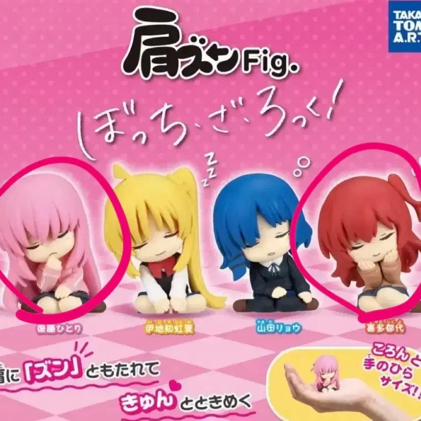 [BUNJANG] Bocchi the Rock! Hitori Gotoh &amp; Ikuyo Kita Shoulder Perching Gacha Figures (Bundle Set) / 봇치더락! 봇치 키타 어깨쿵 가챠피규어