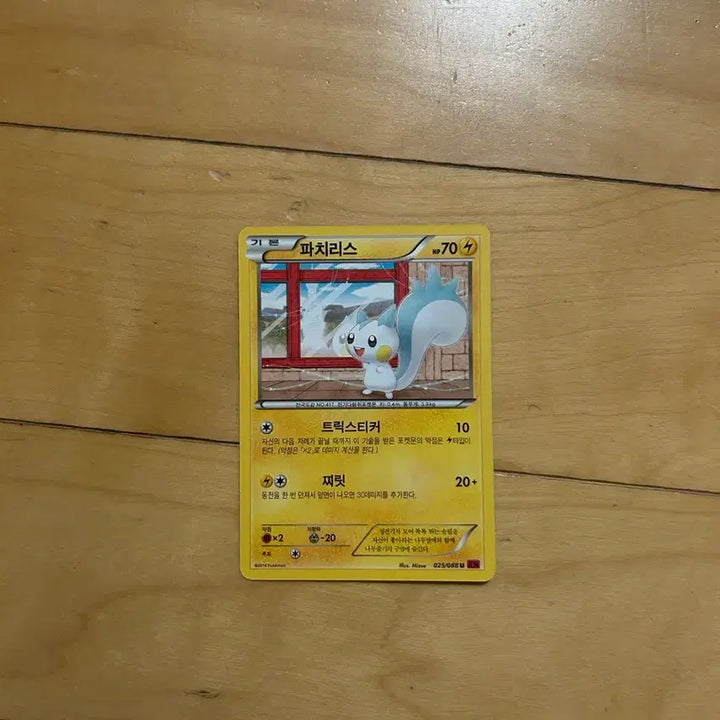 [BUNJANG] Pokemon XY Pachirisu Classic Card 2014 / 포켓몬 xy 고전카드 파치리스 2014
