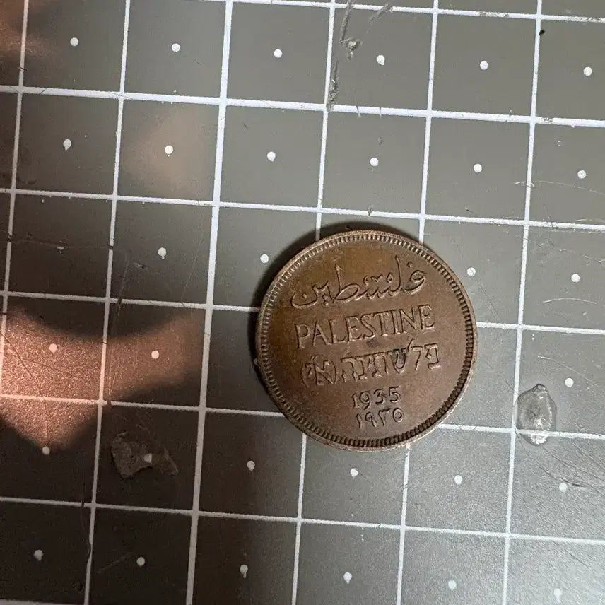 [BUNJANG] 1935 Palestine 1 Mil Coin / 팔레스타인 1935년 1밀 주화