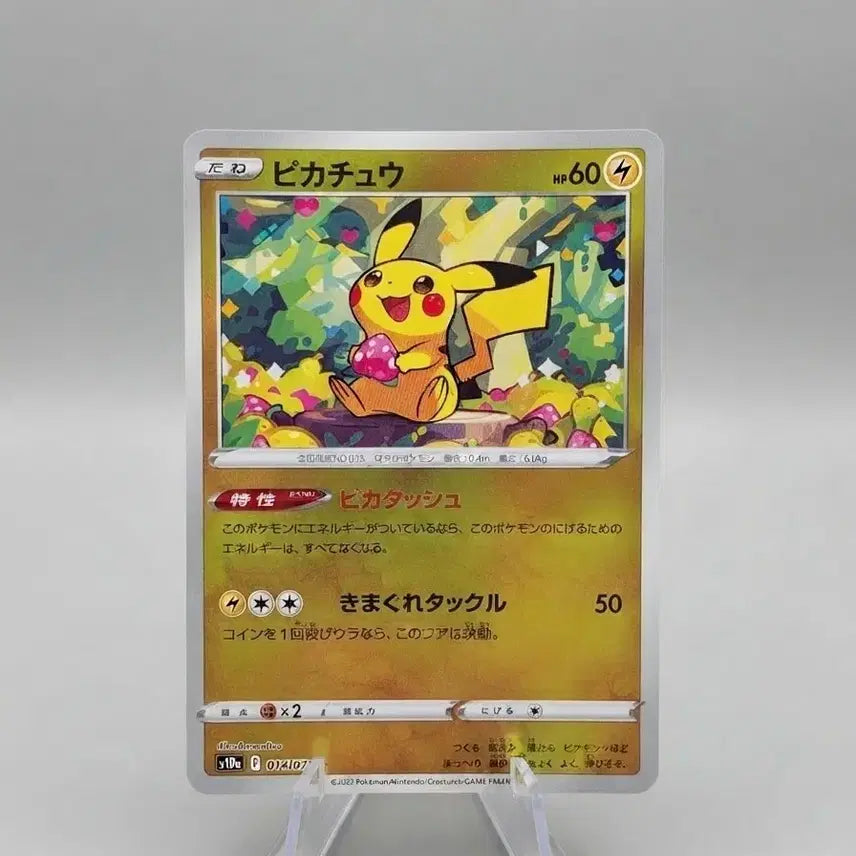 [BUNJANG] Pokemon Pikachu Dark Phantasma Monster Ball Mirror Japanese Edition / 피카츄 다크판타스마 몬스터볼 미러 일판
