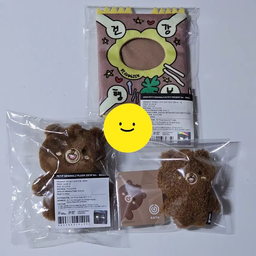 [BUNJANG] DAY6 Sungjin Petit Merz 10cm Figure + Magnet + Outfit Bundle Set / 데이식스 성진 방 쁘띠멀즈 + 마그넷 + 아웃핏