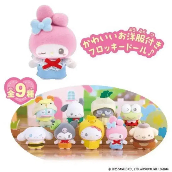 [BUNJANG] Sanrio Pompompurin Petit Momo Floki Doll - New / 산리오 쁘띠토모 플로키돌(폼폼푸린)*새상품