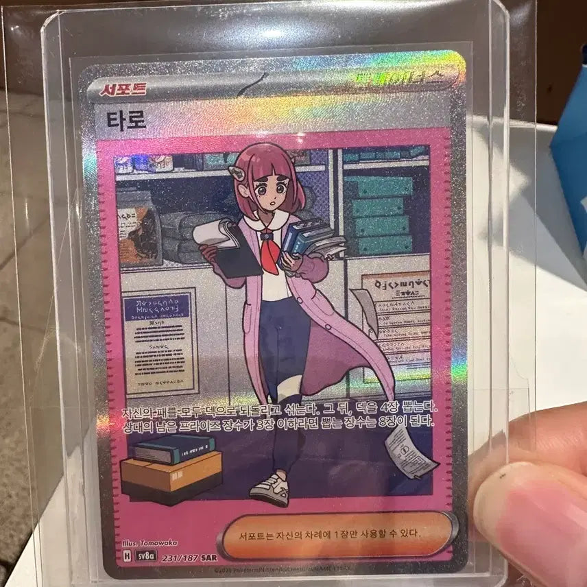 [BUNJANG] Pokemon Card Tarot Support Card SAR / 포켓몬카드 타로 서포트카드 sar