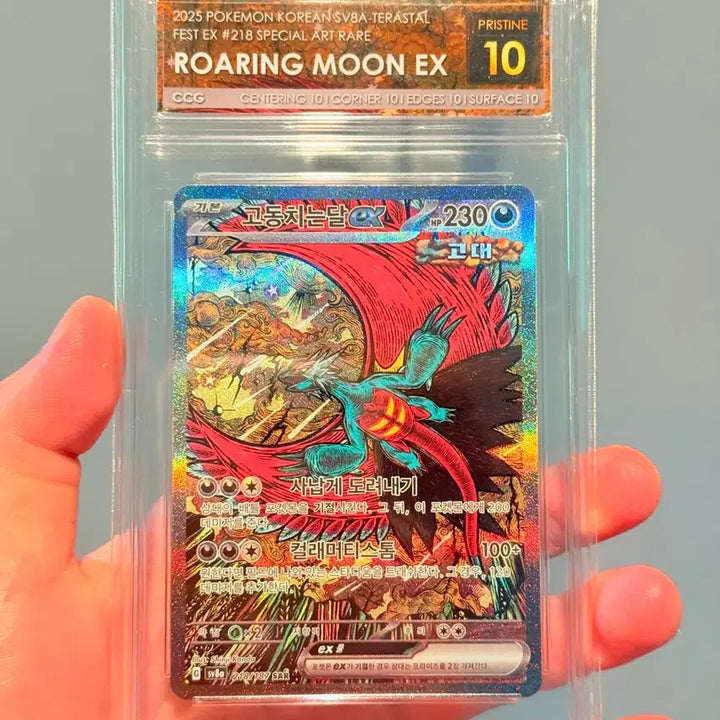 [BUNJANG] Go Dong Chi Neun Dal Black Label CCG 10 Graded Card / 고동치는달 ccg10 블랙라벨