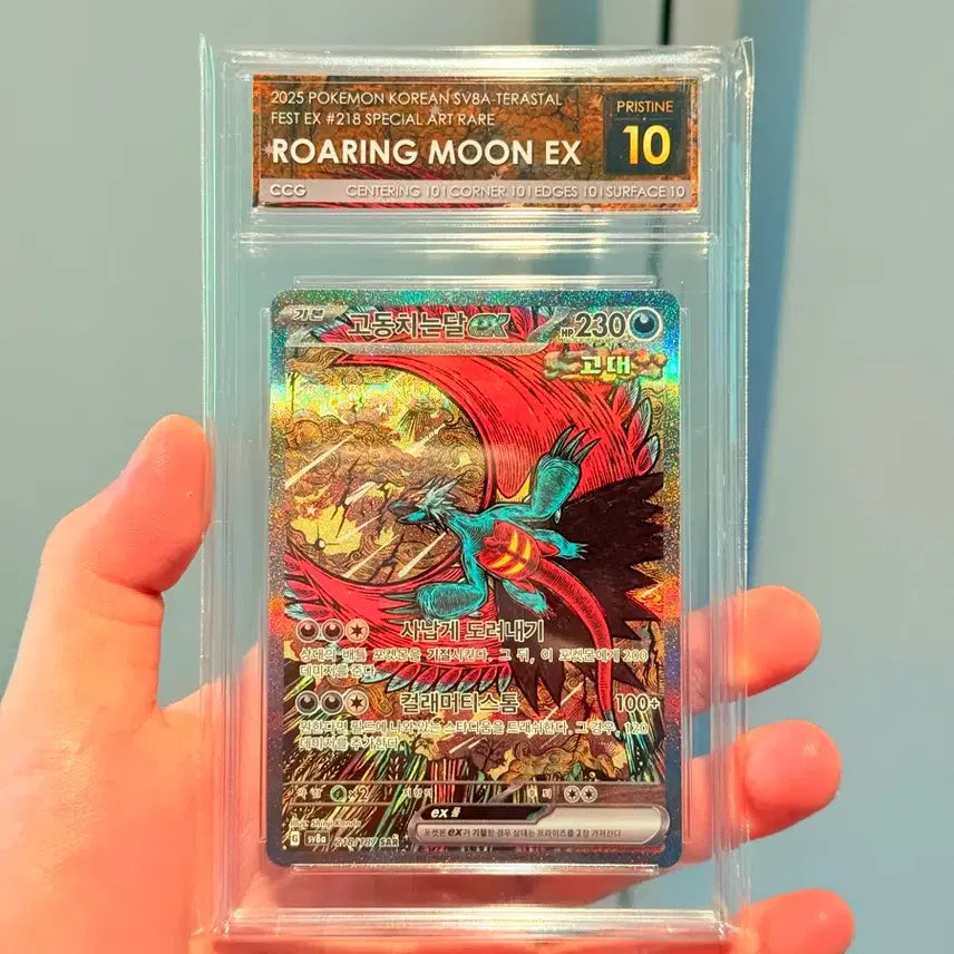 [BUNJANG] Go Dong Chi Neun Dal Black Label CCG 10 Graded Card / 고동치는달 ccg10 블랙라벨