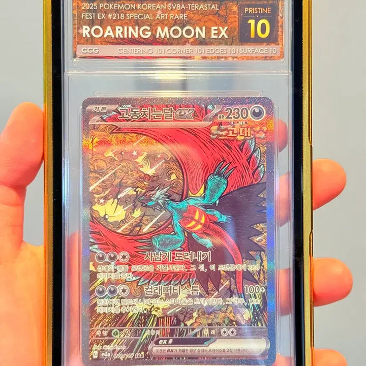 [BUNJANG] Go Dong Chi Neun Dal Black Label CCG 10 Graded Card / 고동치는달 ccg10 블랙라벨