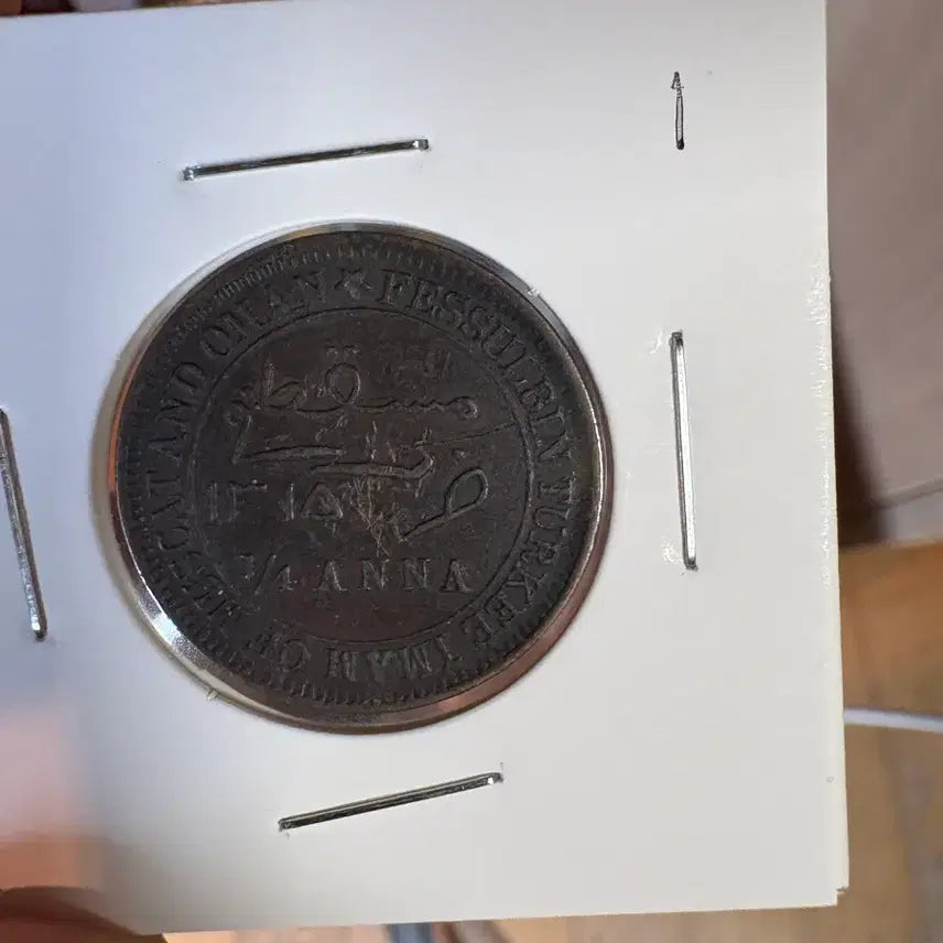 [BUNJANG] 1898 1/4 Anna Omani Coin / 1898 1/4 아나 오만 주화 
