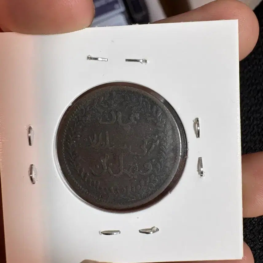 [BUNJANG] 1898 1/4 Anna Oman Coin / 1898 1/4 아나 오만 주화 