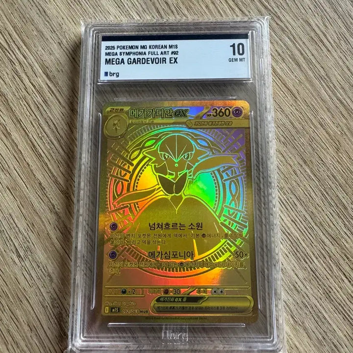 [BUNJANG] Pokemon Mega Gardevoir EX BRG 10 GEM MT Card / 포켓몬 메가 가디안  brg 10등급
