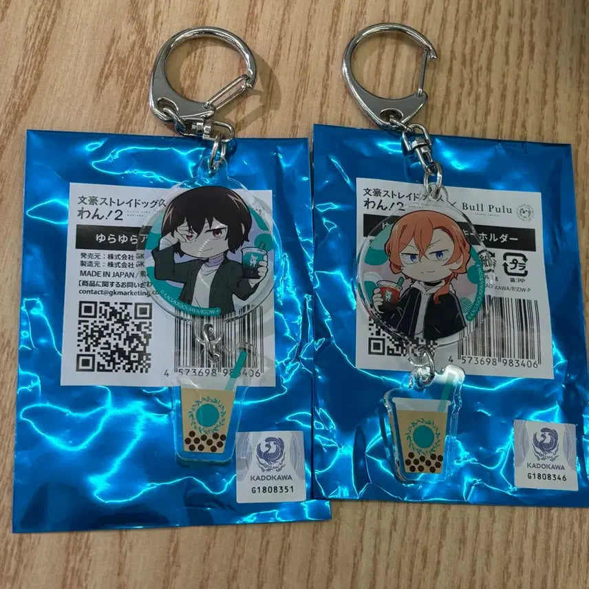 [BUNJANG] Bungo Stray Dogs Dazai &amp; Chuuya Bull Pulu Acrylic Keychain Set / 일괄)문스독 다자이 츄야 bull pulu 아크릴 키홀더 키링