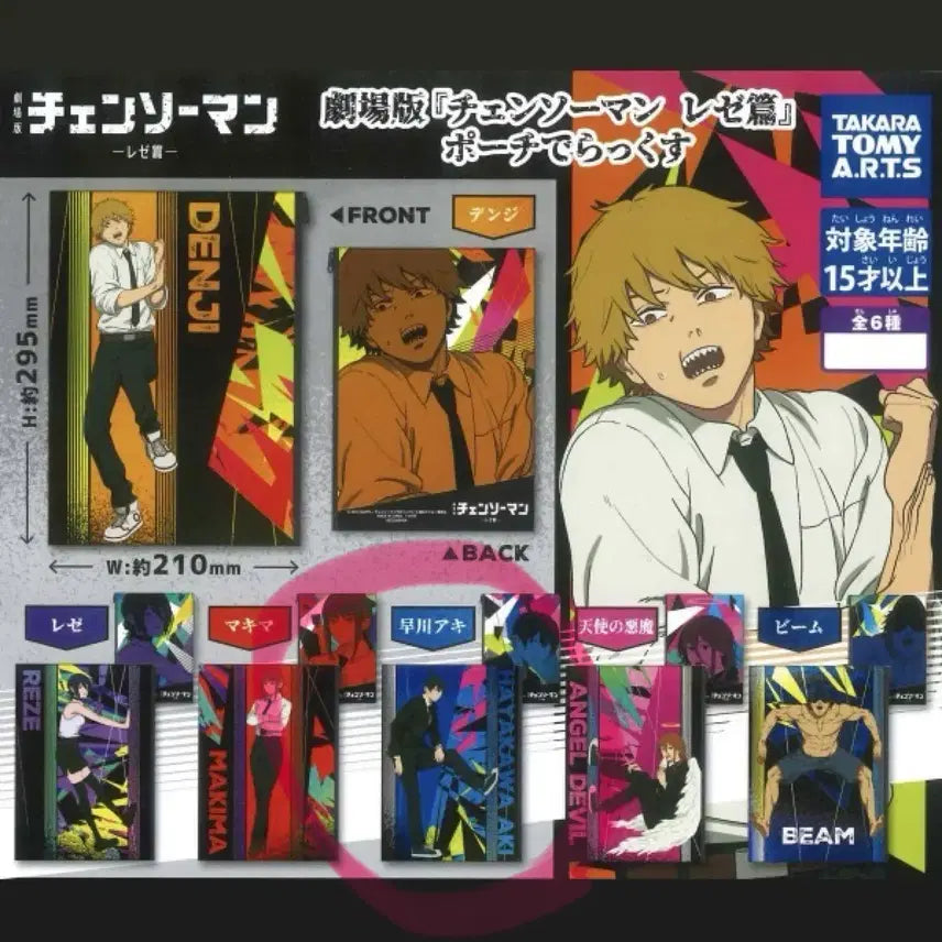 [BUNJANG] Chainsaw Man Akki Sealed Pouch Gacha / 미개봉) 체인소맨 파우치 가챠 아키
